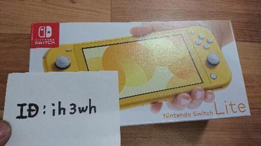 Switch Lite イエロー 新品未開封【値下げ】