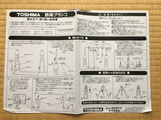 ポップンロール　室内遊具　鉄棒　ブランコ　つり輪