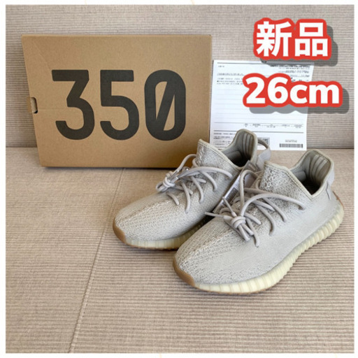 新品　Yeezy boost 350 V2 Sesame イージーブースト　セサミ