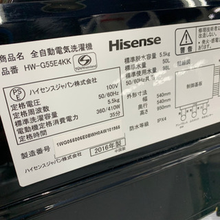 ID 969875 ハイセンス 5Kg 2016年製 HW-G55E4KK