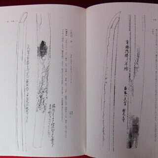 ！！値下げ断行★★刀剣銘字大鑑 （10巻揃い・昭和56年発行・原拓・土屋押形・雄山閣・本間薫山 ・石井昌国）★★