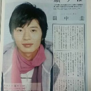 田中圭 VA Magazine 2008年2月号