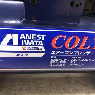 エアーコンプレッサー アネスト岩田キャンベル コルト HX4004 30L 