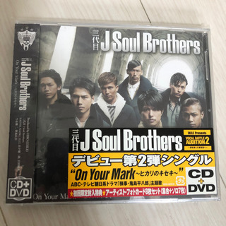 三代目J Soul Brothers 2ndシングル『On Yo...