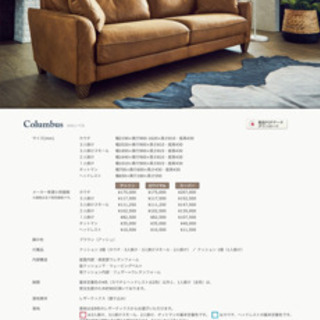 ✨値下げしました✨コロンバス 2人掛けソファー 色 クラフトベージュ
