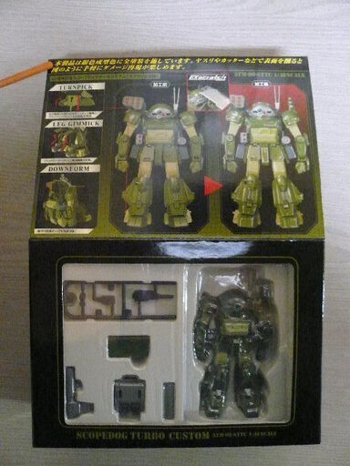 装甲騎兵ボトムズ アクティックギア AG-XX02 25周年記念 スコープ