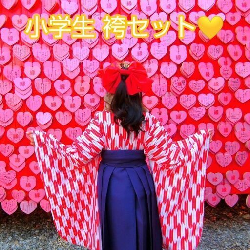 卒業式 袴