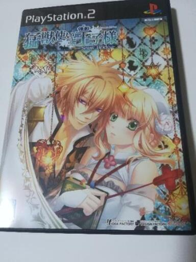 Ps2 猛獣使いと王子様 Snow Bride 代金引換発送可能 新潟大学前のその他の中古あげます 譲ります ジモティーで不用品の処分 Ps2 猛獣使いと王子様 Snow Bride 代金引換発送可能 新潟大学前のその他の中古あげます 譲ります ジモティーで不用品の処分