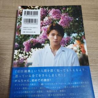 岩田剛典写真集azzurro Erグループ 舞阪の写真集の中古あげます 譲ります ジモティーで不用品の処分
