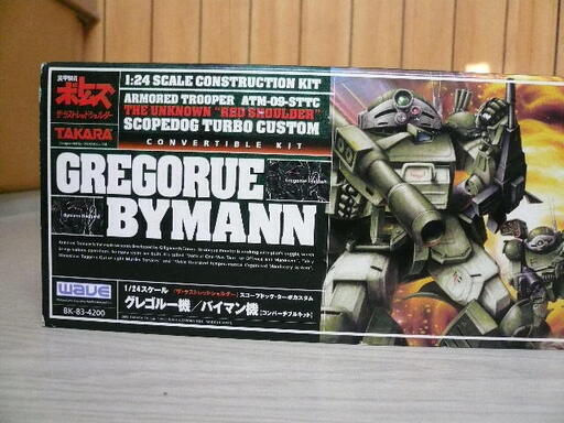 1/24 ATM-09-STTC スコープドッグ ターボカスタム グレゴルー機 1/24 ATM-09-STTC スコープドッグ ターボカスタム グレゴルー機
