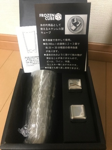 最終値下げ　フローズンキューブ 二重タンブラー＆キューブ2P