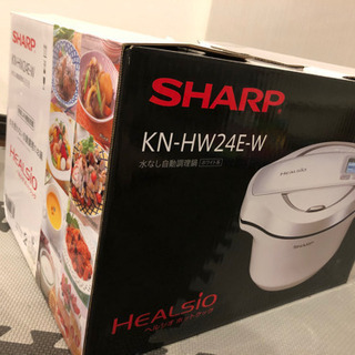 SHARPホットクック最新機KN-HW24E-W箱のみ