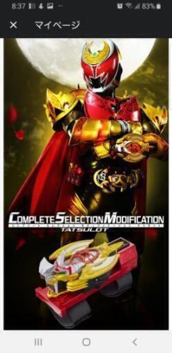 仮面ライダーキバ CSMタツロット maxirefeicoes.com.br