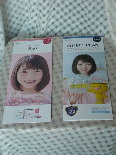 可愛いｍｅｎｉｃｏｎコンタクトレンズ浜辺美波メニコンパンフレット２枚セット 特大カラー新聞 アン 宿院のその他の中古あげます 譲ります ジモティーで不用品の処分