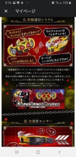 仮面ライダーキバ CSMキバットベルト&タツロット特別セット価格 | www