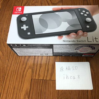 Nintendo Switch Lite(任天堂スイッチライト)