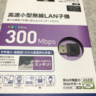 ELECOM 高速小型無線LAN子機