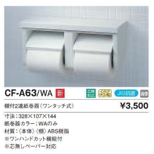 トイレットペーパーホルダー
