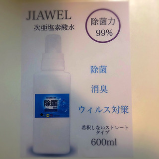 JIAWEL ジアウェル　次亜塩素酸水　10本入セット