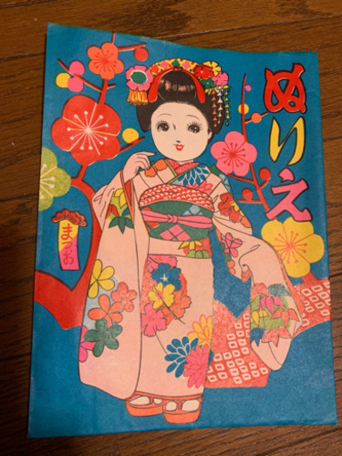 古いぬりえ