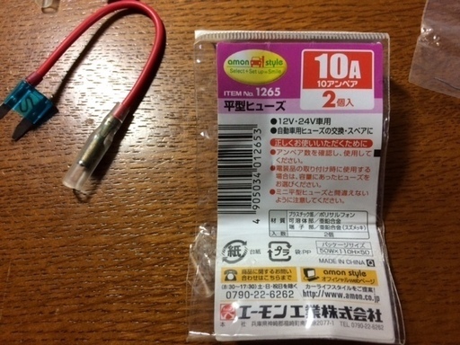 ヒューズ交換用部品 ルビー 西宮のメンテナンス用品の中古あげます 譲ります ジモティーで不用品の処分