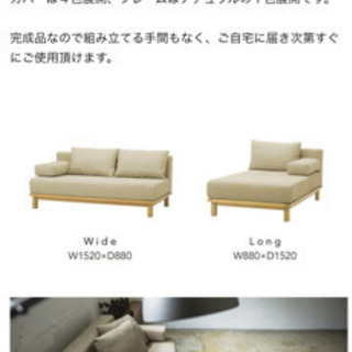 SIEVE ソファ(定価18万) ※受け渡し予定