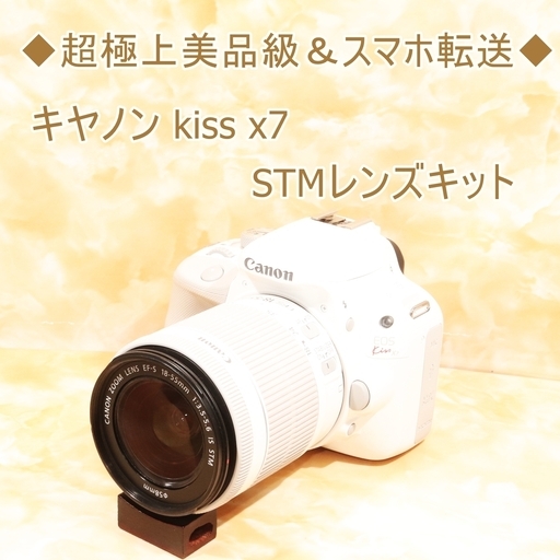 ★超極上美品級＆スマホ転送★キヤノン kiss x7 STMレンズキット