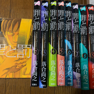 中古罪と罰が無料 格安で買える ジモティー