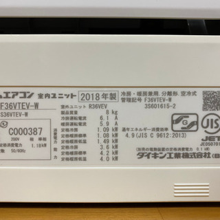 DAIKIN2018年製3.6Kw 12畳用取り付け工事込み‼️ − 大阪府