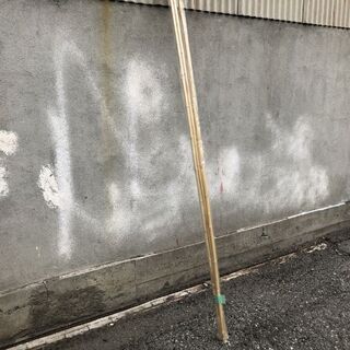 中古竿竹が無料 格安で買える ジモティー