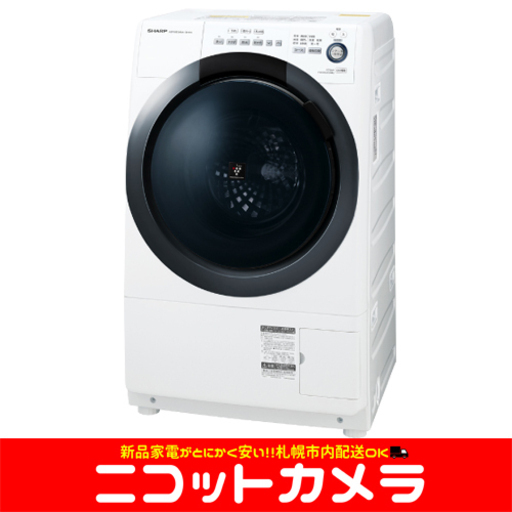 【新品】【札幌市内配送料無料！！】【即日納品】シャープ ES-S7D-WR ドラム式洗濯乾燥機 (洗濯7.0kg/乾燥3.5kg・右開き) ホワイト