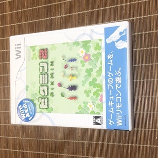 Wiiであそぶ ピクミン2