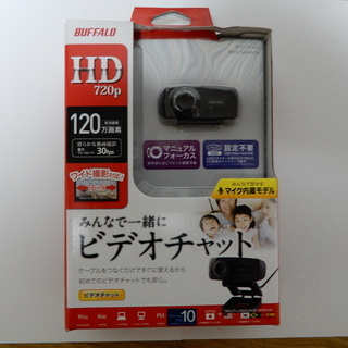 【売ります】iBUFFALO マイク内蔵120万画素Webカメラ