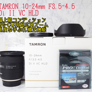 風景に最高●タムロン 10-24mm  VC HLD B023 ニコン用 安心のゆうパックき発送！送料、き手数料無料！