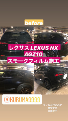 自動車スモークフィルム貼ります トップシェード ハチマキ 運転席助手席ok Kuruma9999 和歌山市のその他の無料広告 無料掲載の掲示板 ジモティー 自動車スモークフィルム貼ります トップシェード ハチマキ 運転席助手席ok Kuruma9999 和歌山市のその他の無料広告 無料掲載の掲示板 ジモティー