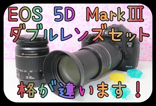お値引きできます　Canon キヤノン EOS 5D Mark Ⅲ ダブルレンズセット　おまけ付き