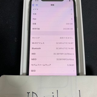 【終了】新品 iPhoneX 256GB Apple正規品 SIMフリー端末