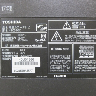 TOSHIBA REGZA C310X 49C310X 2017年製 Toshiba REGZA 49c310x 液晶
