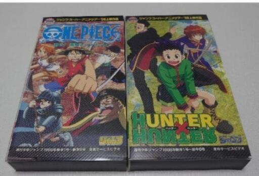 ワンピース Hunter Hunter Vhsビデオ シン 卸町のその他の中古あげます 譲ります ジモティーで不用品の処分