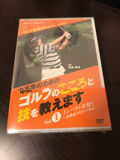 【新品】NHK趣味悠々 中高年のためのゴルフのこころと技を教えます(3枚組)