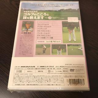新品】NHK趣味悠々 中高年のためのゴルフのこころと技を教えます(
