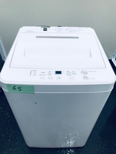 65番 無印良品✨全自動電気洗濯機✨AQW-MJ45‼️