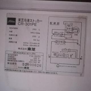 冷凍ストッカー　フリーザー　300リットル