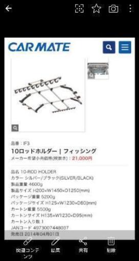 ロッドホルダー 車載