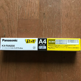 【再度値下げ】Panasonic インクフィルム KX-FAN200W