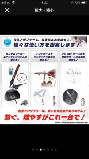 簡易コンプレッサー