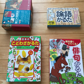 百人一首ほかかるた4種類 なお つくばのその他の中古あげます 譲ります ジモティーで不用品の処分