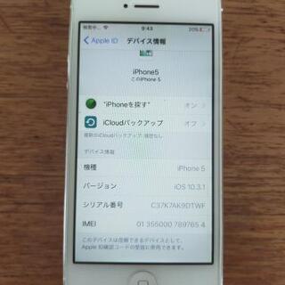 アイホン5 　iPhone5