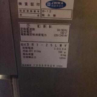 製氷機 】大和冷機工業 ＊美品＊【取引完了】