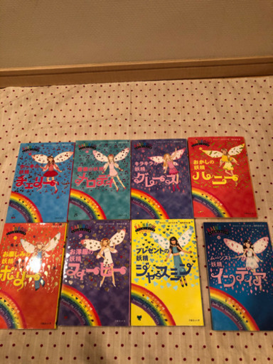 児童本 レインボー マジック 1 22 お譲りします Yossy 越中島の本 Cd Dvdの中古あげます 譲ります ジモティーで不用品の処分 児童本 レインボー マジック 1 22 お譲りします Yossy 越中島の本 Cd Dvdの中古あげます 譲ります ジモティーで不用品の処分